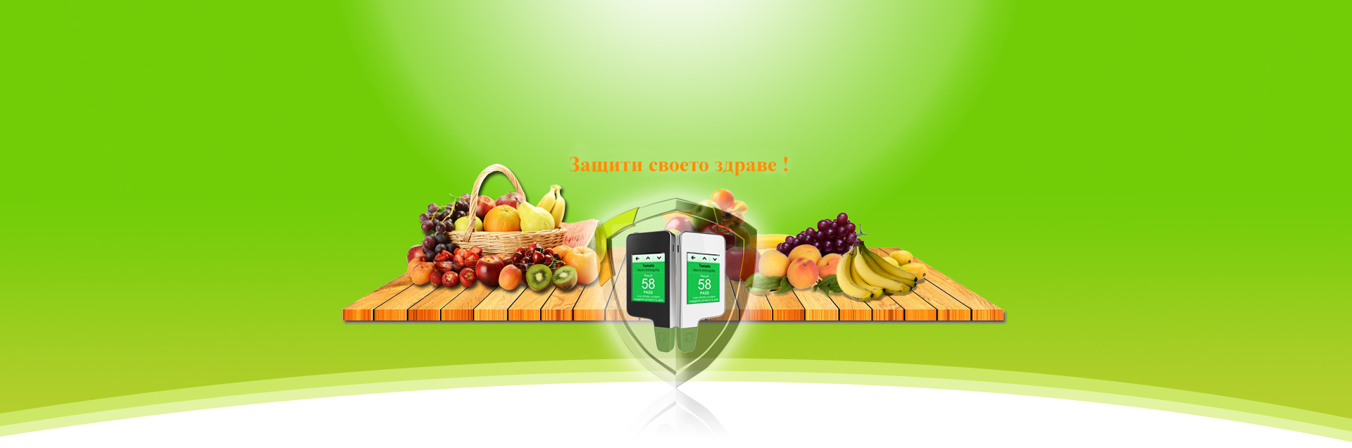 Greentest за Вас